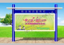 宣传栏灯箱-宣传栏灯箱ZT-Y-136