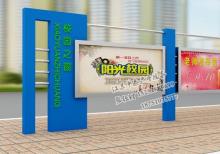 阅报栏-阅报栏ZT-y-005