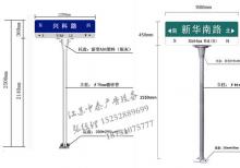 路名牌-路名牌灯箱/指路牌灯箱ZT-LM-49