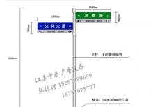 路名牌-路名牌灯箱/指路牌灯箱ZT-LM-39