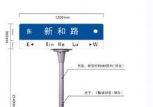 路名牌工艺 指路牌厂家提供