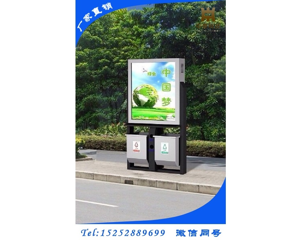 广告垃圾箱ZT-L-001.jpg