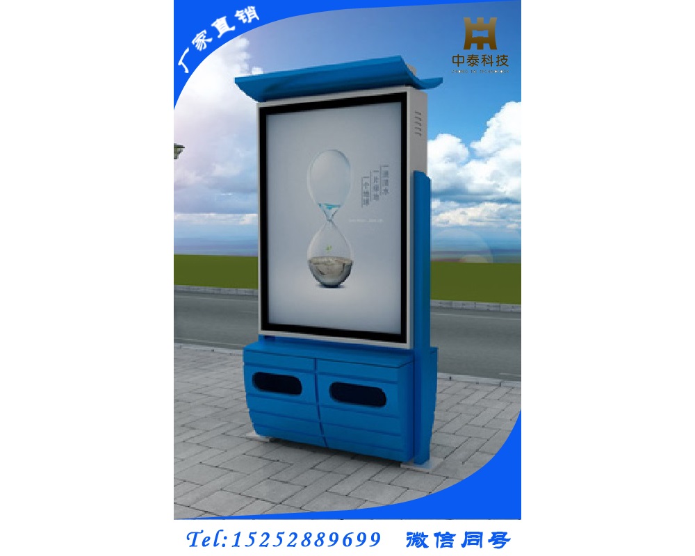 广告垃圾箱ZT-L-011.jpg